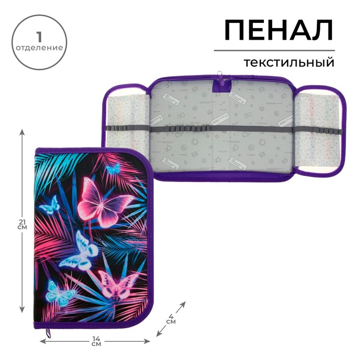 Пенал «Бабочки» 1 секция, 130×210×40 мм, 2 откидные планки, тканевый
