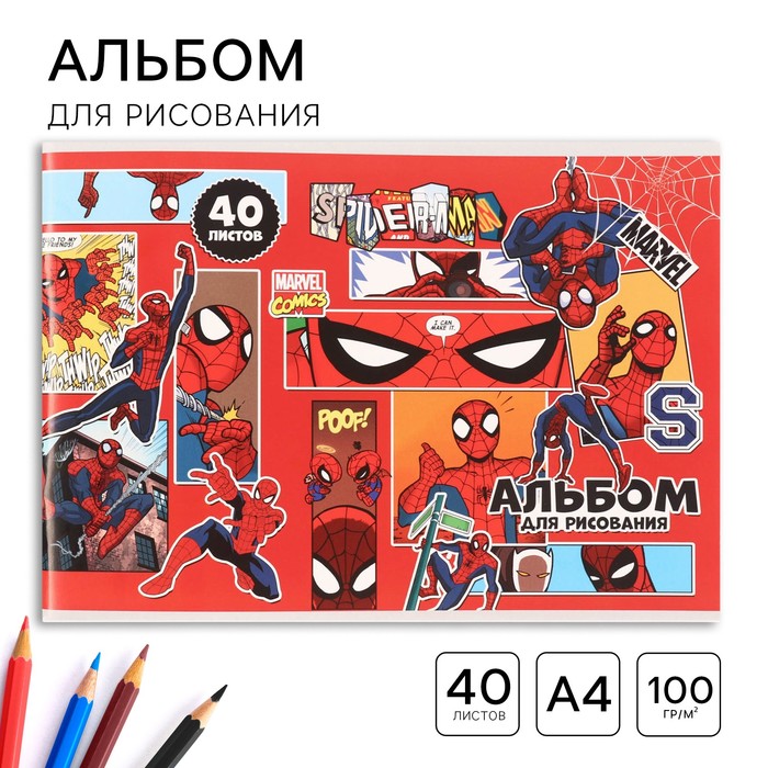 Альбом для рисования А4, 40 листов, на скрепке «Человек-паук»