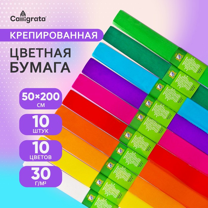 Набор бумаги крепированной