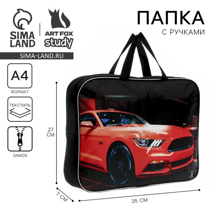 Папка для труда, А4, текстильная, 35×27×7 см «Тачка»