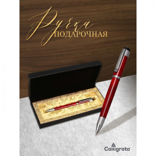 Ручка подарочная шариковая «Вензура» Calligrata, в кожзам футляре, поворотная, корпус коричневый с серебром