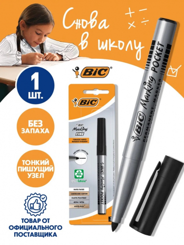 Маркер перманентный, BIC 