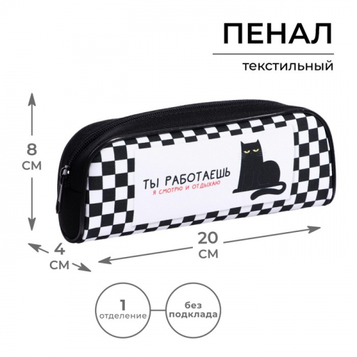 Пенал мягкий «Кот» 1 отделение, 80×210×40 мм, объёмный
