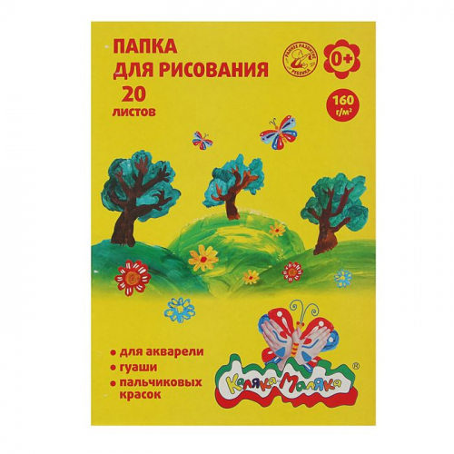 Папка для рисования 