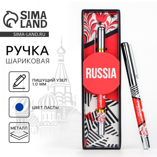 Ручка металл с колпачком «Russia», фурнитура серебро, 1.0 мм