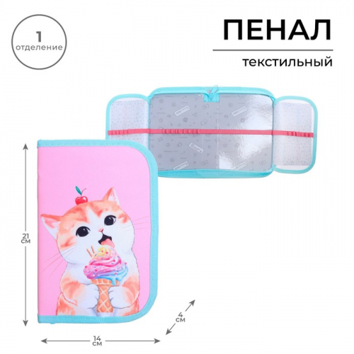 Пенал «Котик» 1 секция, 130×210×40 мм, 2 откидные планки, тканевый
