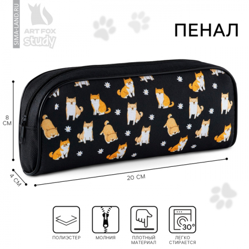 Пенал школьный текстильный «Сиба» , 20×8×4 см