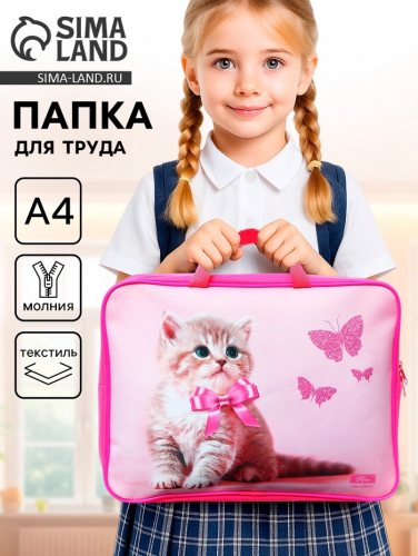 Папка для труда, А4, текстильная, 35×27×7 см «Милый котик»