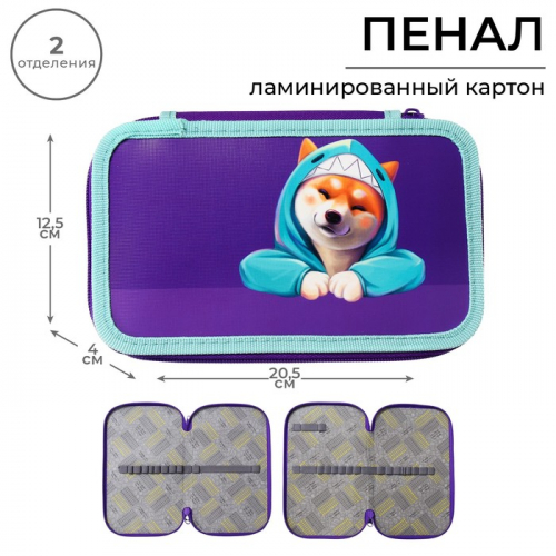 Пенал 2 секции, 125×205×40 мм, «Сиба», ламинированный картон