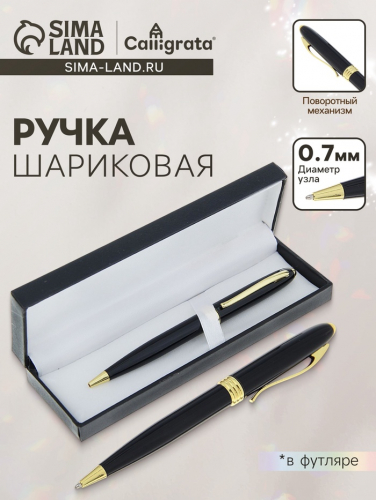 Ручка подарочная, шариковая «Грант», поворотная, в кожзам футляре