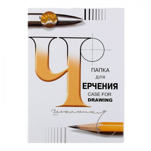 Папка для черчения А4, 24 листа 