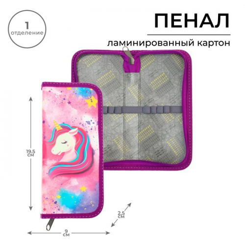 Пенал «Единорог» 1 секция, 90×195×25 мм, ламинированный картон