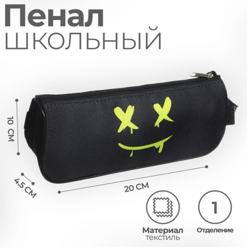 Пенал мягкий 1 отделение, 100×200×45 мм, объёмный, с ручкой «Маска»