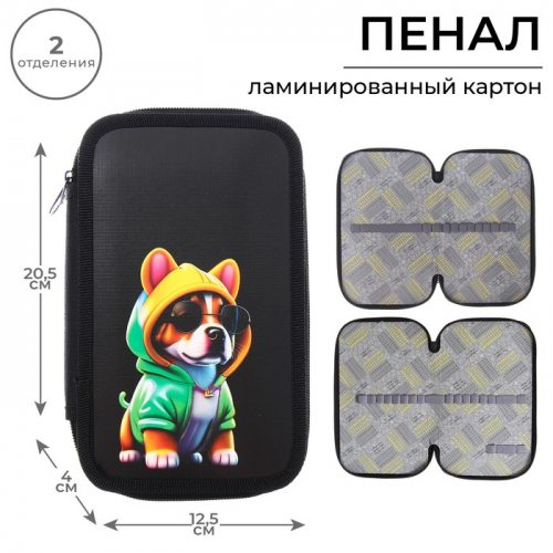 Пенал 2 секции, 125×205×40 мм, «Бульдог», ламинированный картон