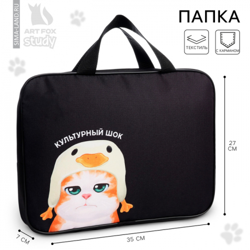 Папка для труда, А4, текстильная, 35×27×7 см «Шок»