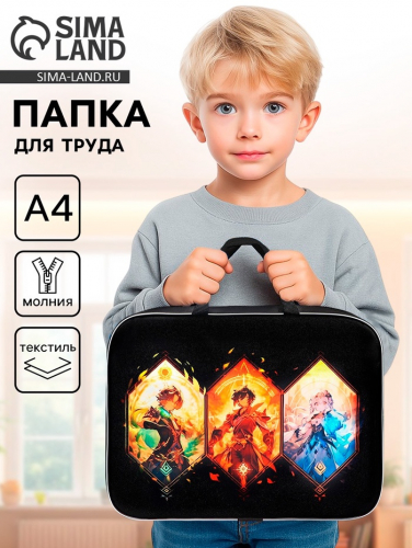 Папка для труда, А4, текстильная, 35×27×7 см «Аниме игра»