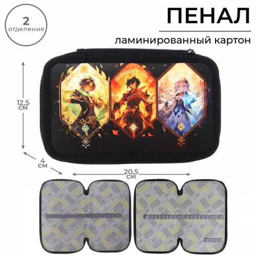 Пенал 2 секции, 125×205×40 мм, «Аниме game», ламинированный картон