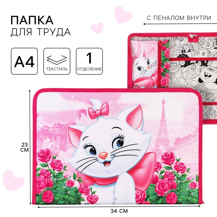 Папка для труда А4 с пеналом, на молнии, текстиль, «Коты аристократы»