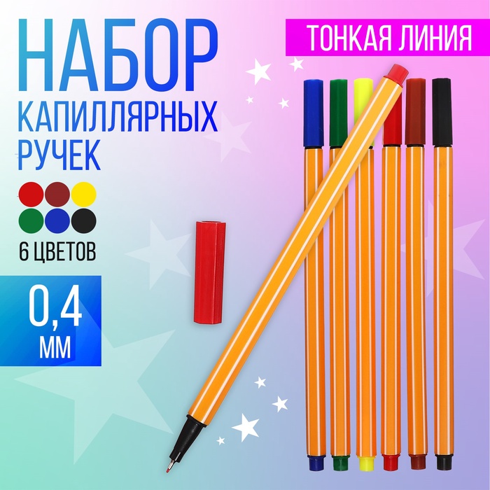 Набор капиллярных ручек Calligrata