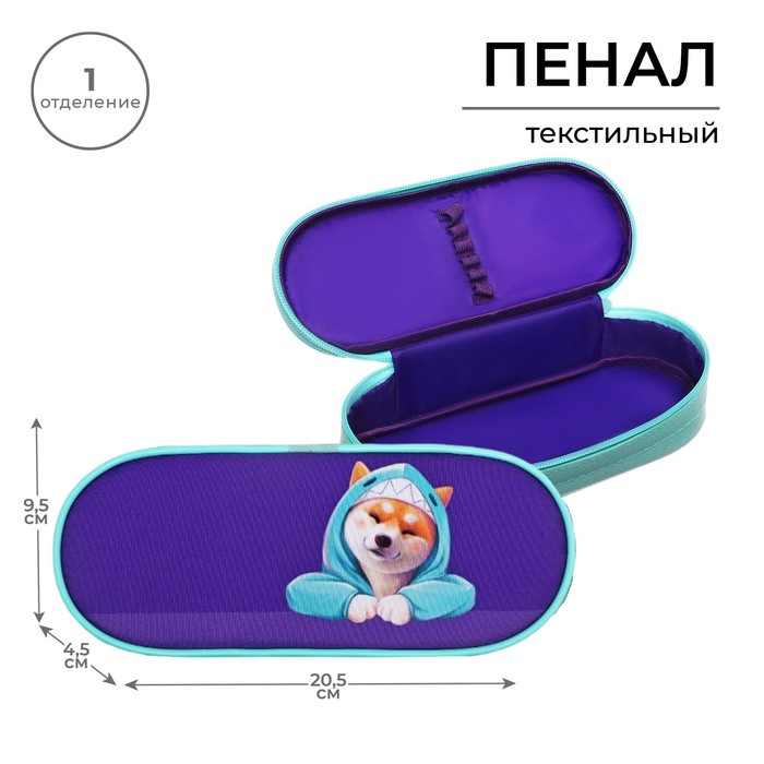Пенал-футляр 95×205×45 мм, мягкий, текстильный, резинка на клапане, «Сиба»