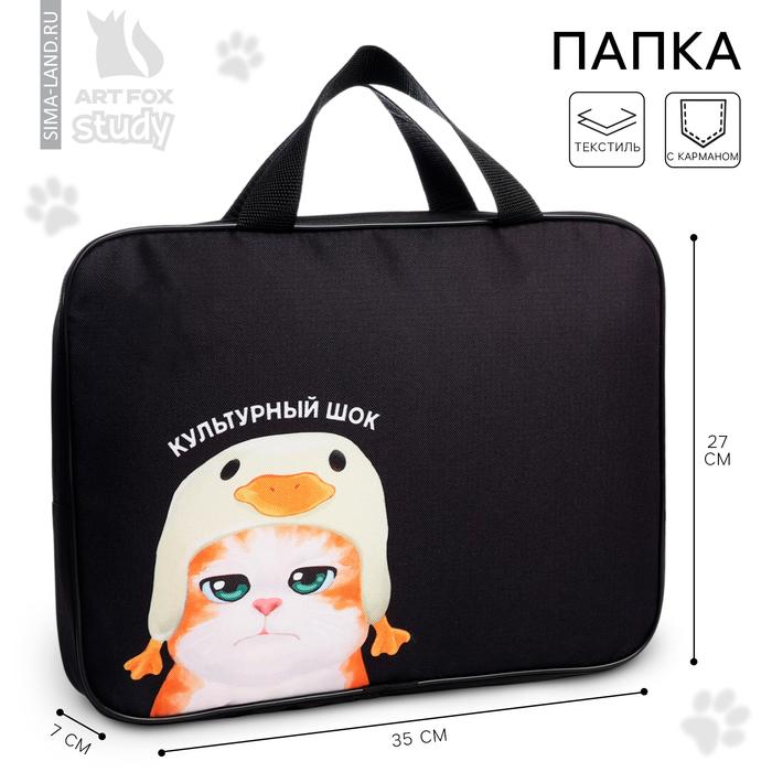 Папка для труда, А4, текстильная, 35×27×7 см «Шок»