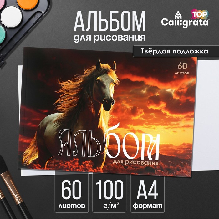 Альбом для рисования Calligrata «Русское поле» А4, 60 листов на склейке, обложка мелованный картон, твёрдая подложка, блок офсет 100 г/м²