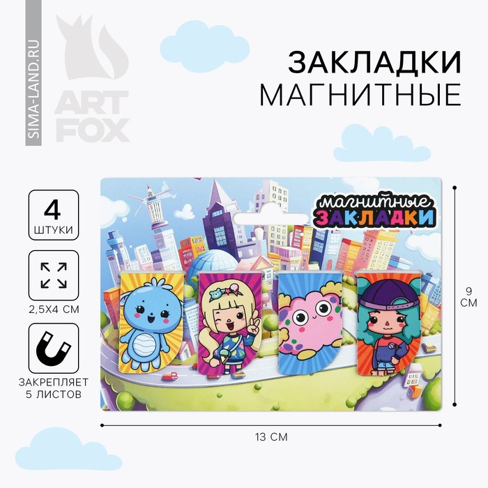 Закладки магнитные для книг, 4 шт. «Девочки»
