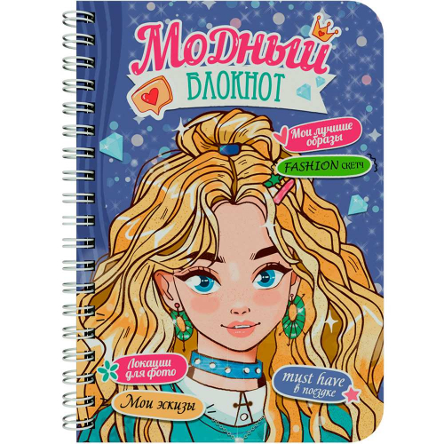 Блокнот 467-0-159-12521-1 модный на гребне. фиолетовый в Нижнем Новгороде