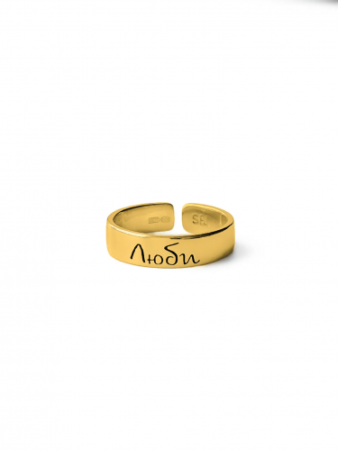 Серебряное кольцо на верхнюю фалангу «Люби» gold