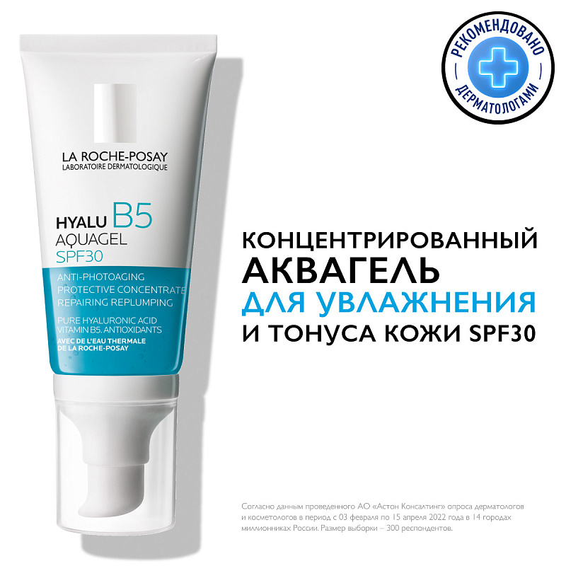 Концентрированный аква-гель для увлажнения и тонуса кожи SPF 30, 50 мл