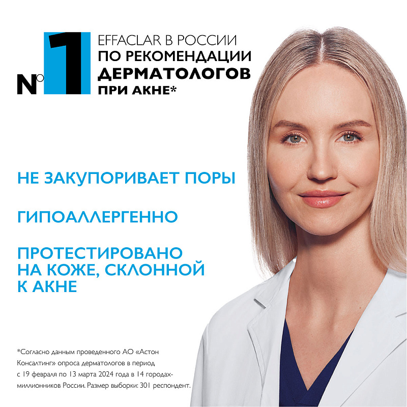 Очищающий микроотшелушивающий гель для проблемной кожи лица и тела Effaclar, 200 мл