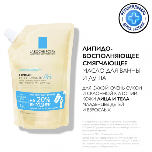 Смягчающее масло для ванны и душа AP+, сменный блок, 400 мл