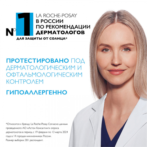 Солнцезащитный тонирующий флюид для лица SPF 50+, 50 мл