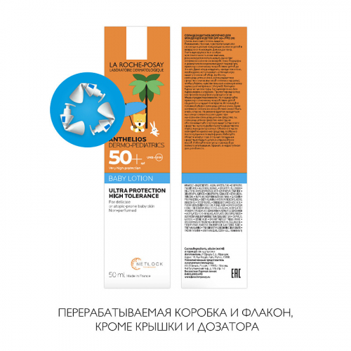 Cолнцезащитное молочко для младенцев и детей Dermo-Pediatrics SPF 50+/PPD 39, 50 мл