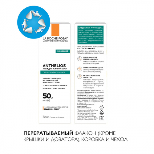 Солнцезащитный крем для жирной, проблемной, склонной к акне кожи лица Oil Correct SPF 50+/ PPD 27, 50 мл