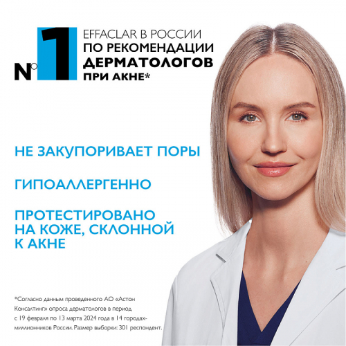 Лосьон для лица для сужения пор с матирующим эффектом для проблемной кожи Effaclar, 200 мл