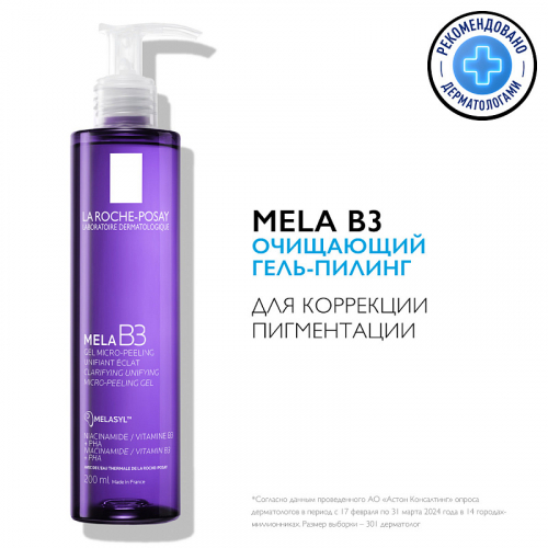 Очищающий гель-пилинг против пигментации для умывания кожи лица Mela B3, 200 мл