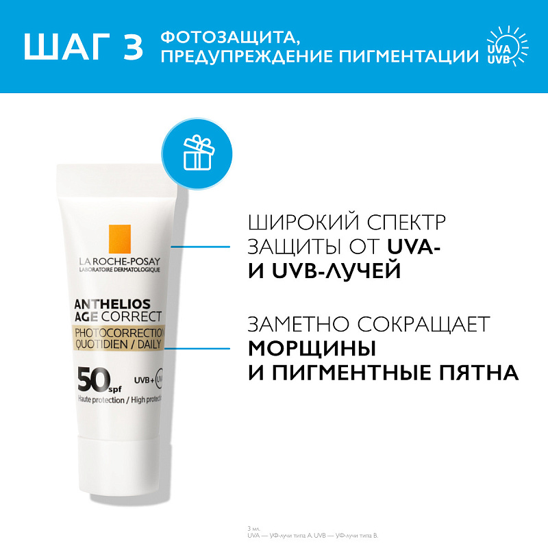 Набор для борьбы с признаками фотостарения Redermic Retinol: сыворотка 30 мл + крем для век 15 мл + крем для лица 3 мл