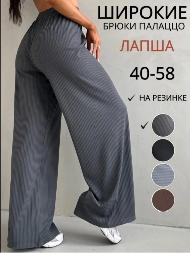 Брюки женские (без выбора цвета), код 2528813