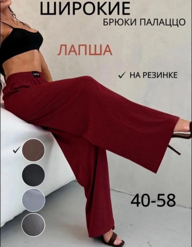 Брюки женские (без выбора цвета), код 2528815