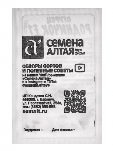 Набор семян огурец «Родничок» 10 шт.