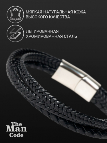 Ст.цена 595р. 40079551 Браслет р.20 THE MAN CODE