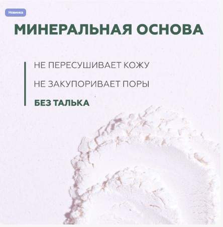 Cеборегулирующая пудра Pure Finish