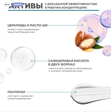 Смягчающий крем для тела Soft therapy