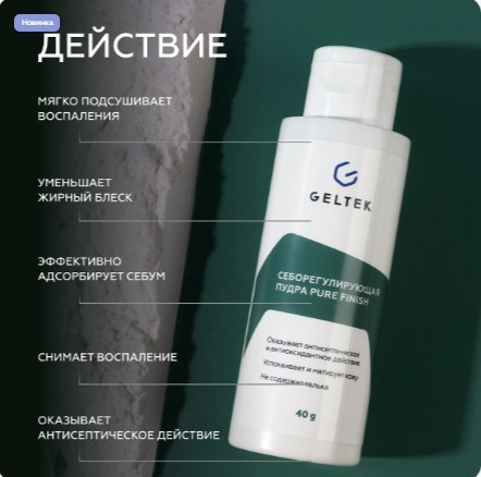 Cеборегулирующая пудра Pure Finish
