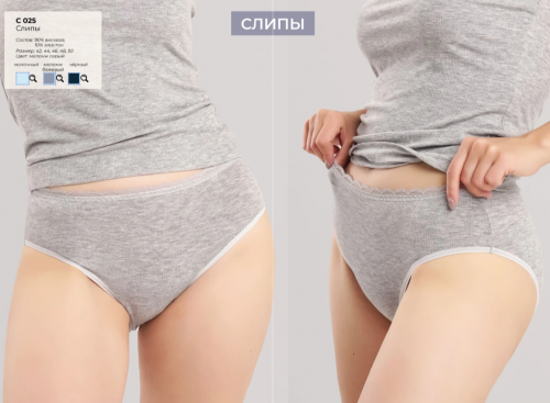CLE C025/1 Трусы жен. База кашкорсе