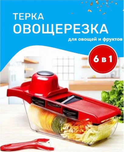 Терка овощерезка для нарезки соломкой