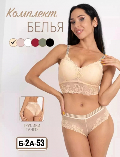 Комплект женский, код 2531327