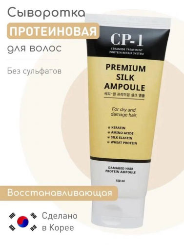 Несмываемая сыворотка