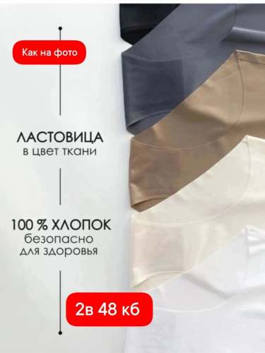 Трусы женские 5шт (один размер,разного цвета), код 50316281